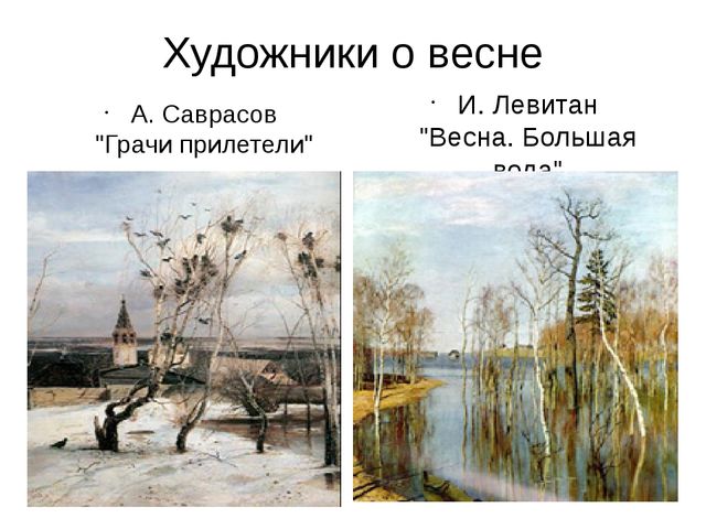 Весна. Презентация по познавательному развитию