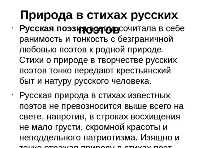 Весна. Презентация по познавательному развитию