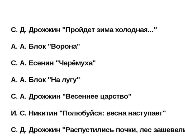 Весна. Презентация по познавательному развитию