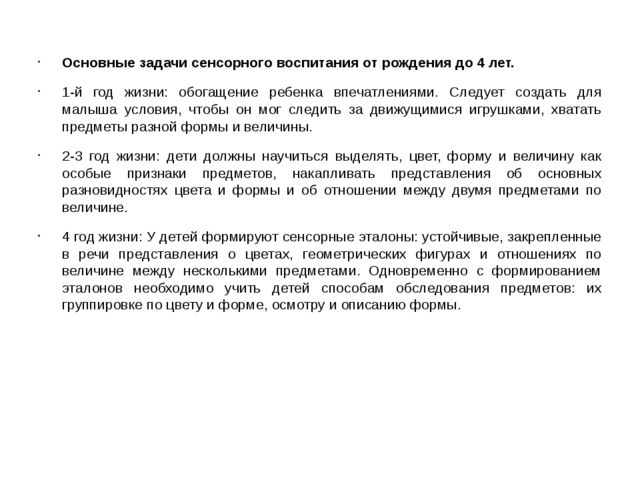 Развивающие игры для малышей своими руками