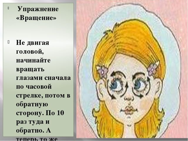 Профилактика зрения для детей дошкольного возраста