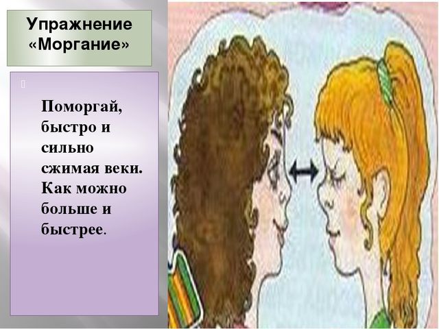Профилактика зрения для детей дошкольного возраста