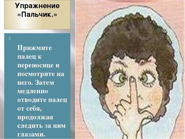Профилактика зрения для детей дошкольного возраста