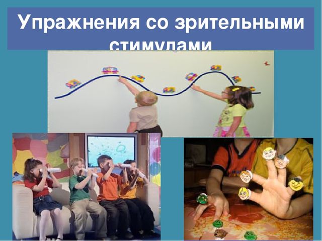 Профилактика зрения для детей дошкольного возраста