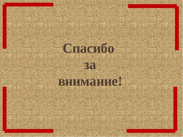 Презентация для детей. Вооружённые силы России