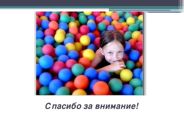 Эмоции - выражение нашего отношения к происходящему вокруг нас