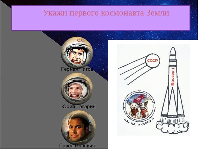 Космонавтика. Интерактивный тренажёр-раскраска