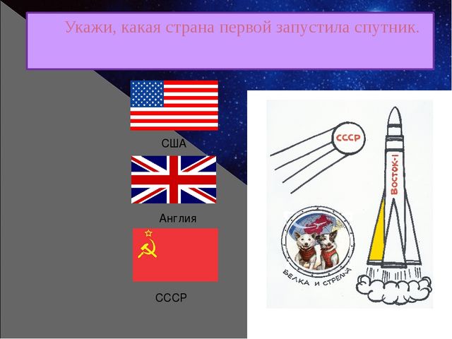 Космонавтика. Интерактивный тренажёр-раскраска