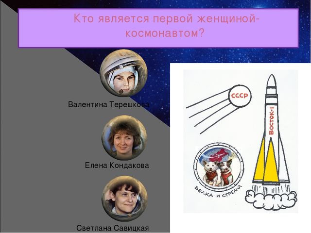 Космонавтика. Интерактивный тренажёр-раскраска