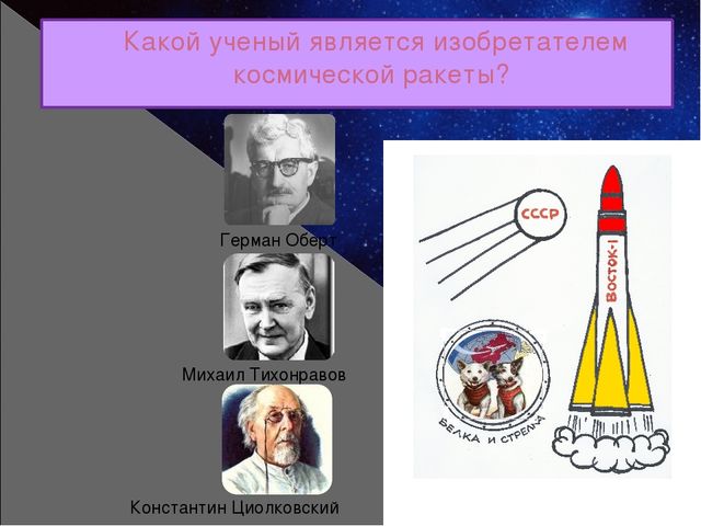 Космонавтика. Интерактивный тренажёр-раскраска