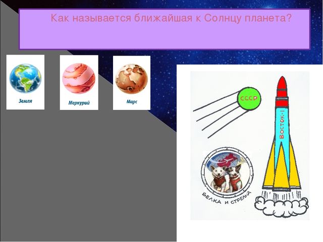Космонавтика. Интерактивный тренажёр-раскраска