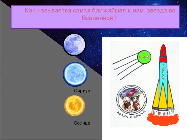 Космонавтика. Интерактивный тренажёр-раскраска