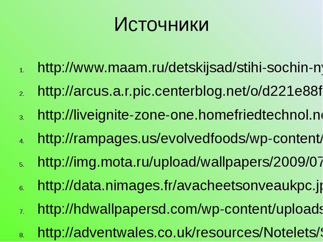 У кого какая мама. Презентация для дошкольников