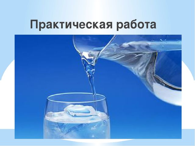 Объём. Практическая работа. Презентация