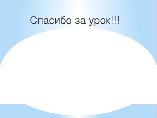 Объём. Практическая работа. Презентация