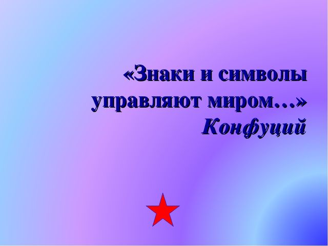 Презентация по патриотическому воспитанию. Государственные символы России