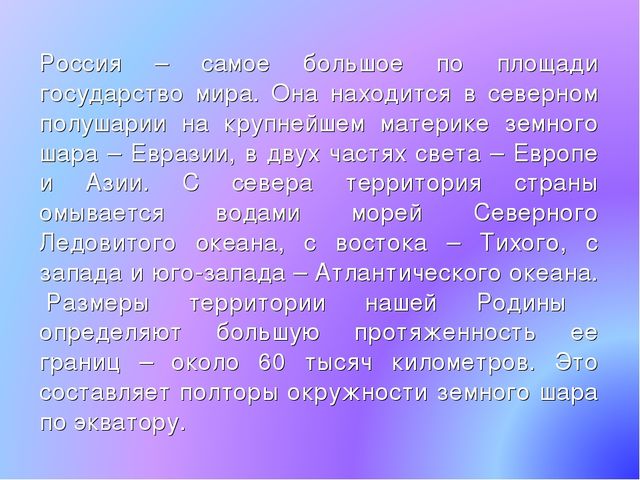 Презентация по патриотическому воспитанию. Государственные символы России