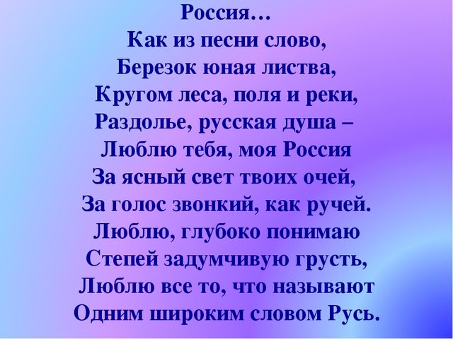Презентация по патриотическому воспитанию. Государственные символы России