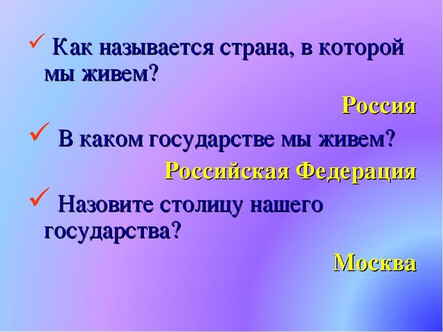 Презентация по патриотическому воспитанию. Государственные символы России