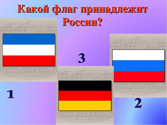 Презентация по патриотическому воспитанию. Государственные символы России
