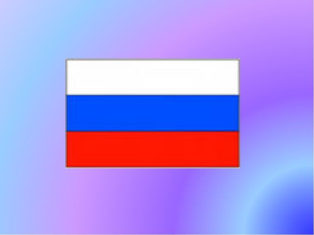 Презентация по патриотическому воспитанию. Государственные символы России