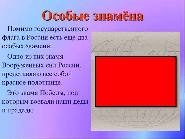 Презентация по патриотическому воспитанию. Государственные символы России