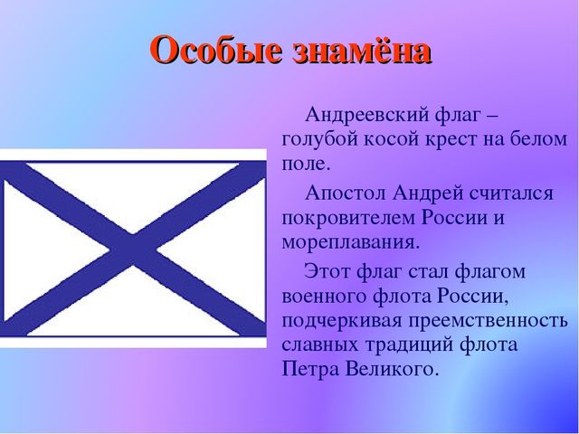 Презентация по патриотическому воспитанию. Государственные символы России