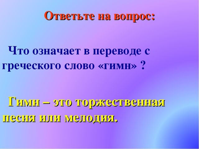Презентация по патриотическому воспитанию. Государственные символы России