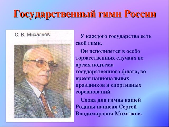 Презентация по патриотическому воспитанию. Государственные символы России