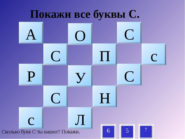 Речевая игра со звуком С