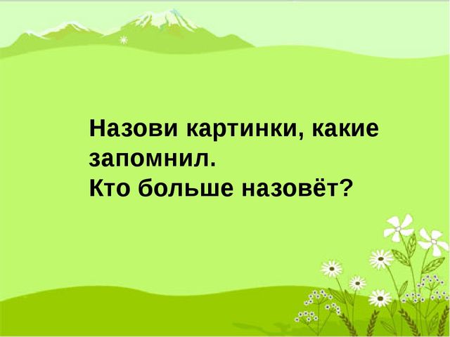 Интерактивное пособие по математике для детей подготовительной группы