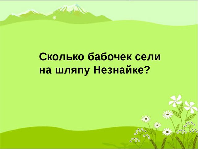 Интерактивное пособие по математике для детей подготовительной группы