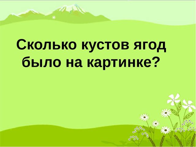 Интерактивное пособие по математике для детей подготовительной группы