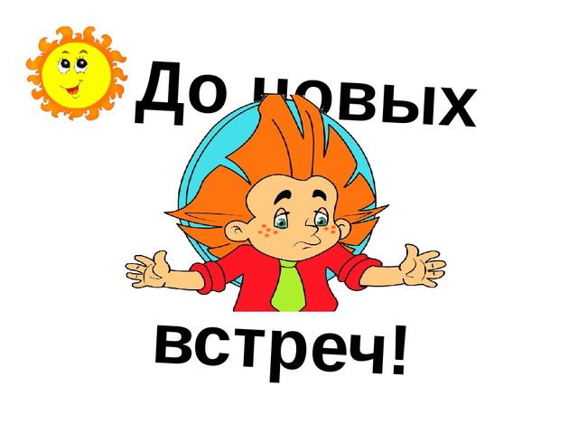 Интерактивное пособие по математике для детей подготовительной группы