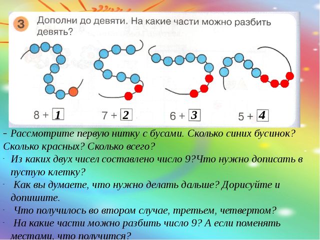 В коробке 9 синих. Задача про бусинки. Сколько всего бусинок на каждой нитке. Сколько различных Ожерелий можно составить из 7 различных бусин. Сколько красных бусинок.