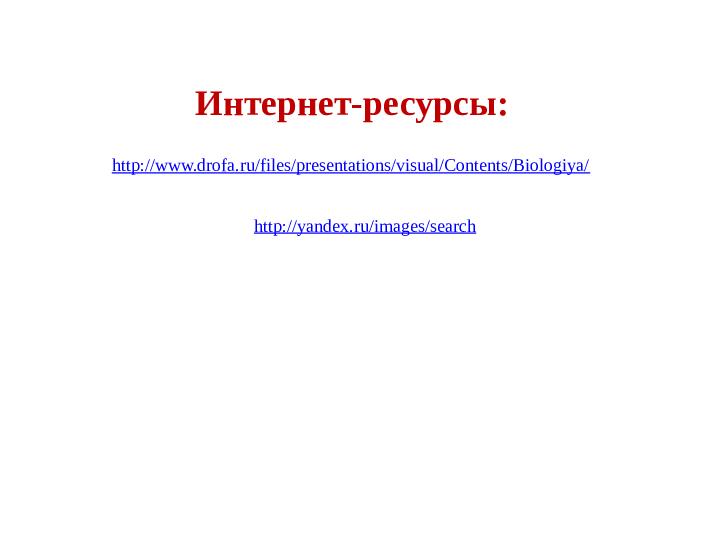 Презентация для детей старшего возраста познавательное развитие «Символы России»