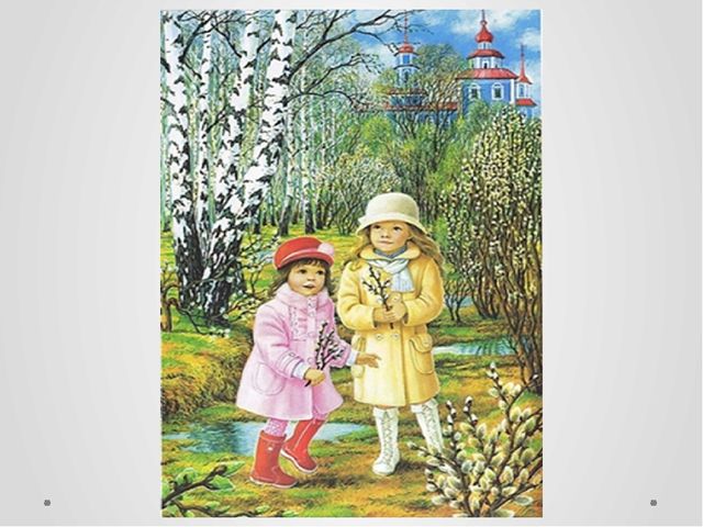 Весенние месяцы. Презентация