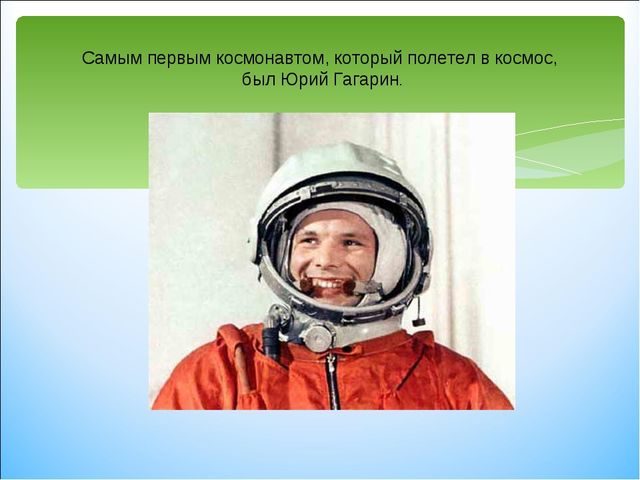 Космос. Презентация по ознакомлению с окружающим для младшего дошкольного возраста