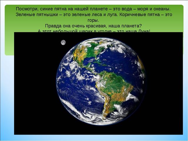 Космос. Презентация по ознакомлению с окружающим для младшего дошкольного возраста