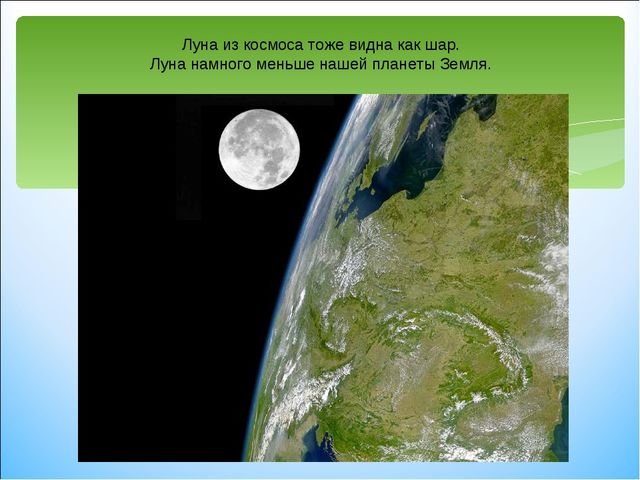Космос. Презентация по ознакомлению с окружающим для младшего дошкольного возраста