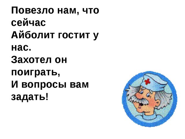 Загадки по сказкам Чуковского для младшего дошкольного возраста