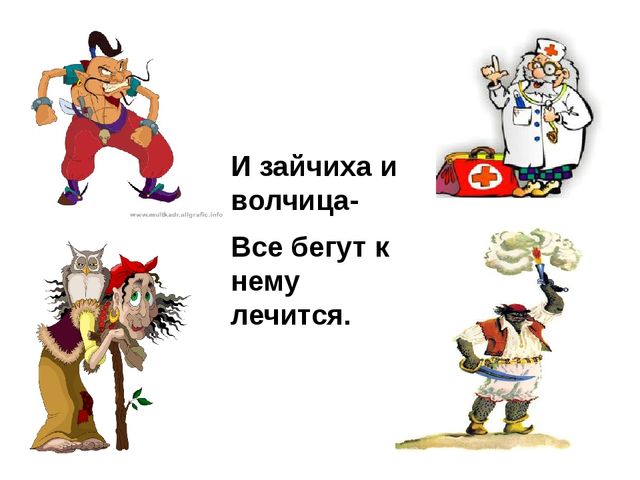 Загадки по сказкам Чуковского для младшего дошкольного возраста