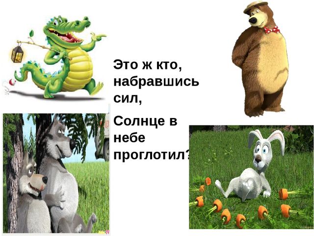 Загадки по сказкам Чуковского для младшего дошкольного возраста