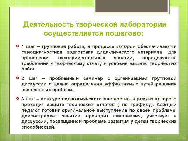 Профессиональная поддержка педагогических кадров