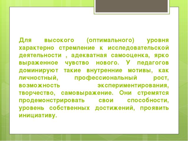 Профессиональная поддержка педагогических кадров