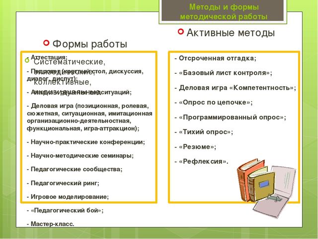 Профессиональная поддержка педагогических кадров