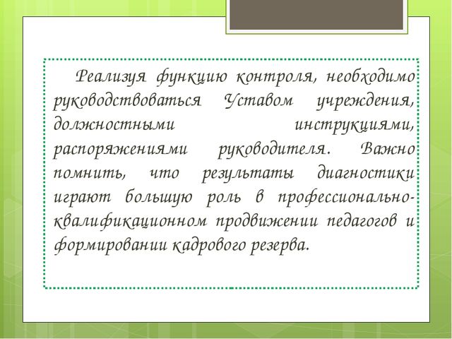 Профессиональная поддержка педагогических кадров