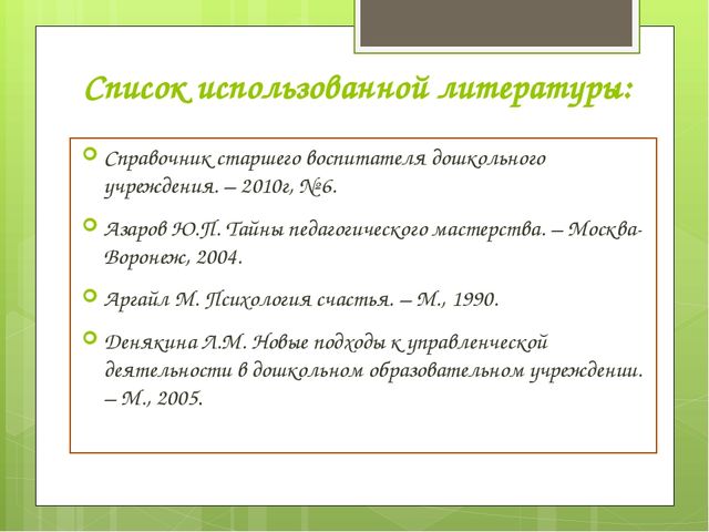 Профессиональная поддержка педагогических кадров