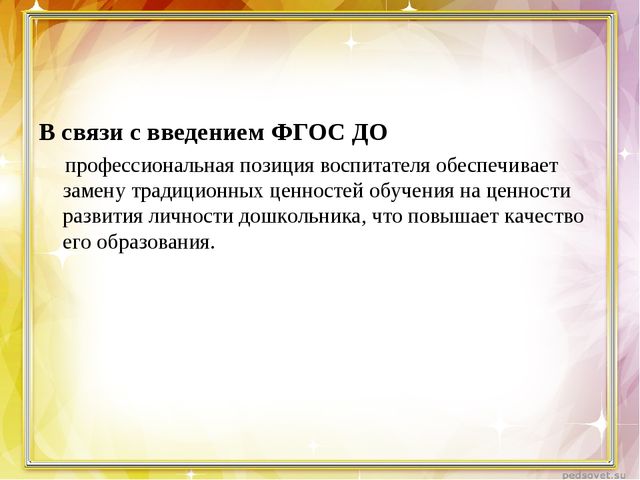 Компетентность педагога и её содержание