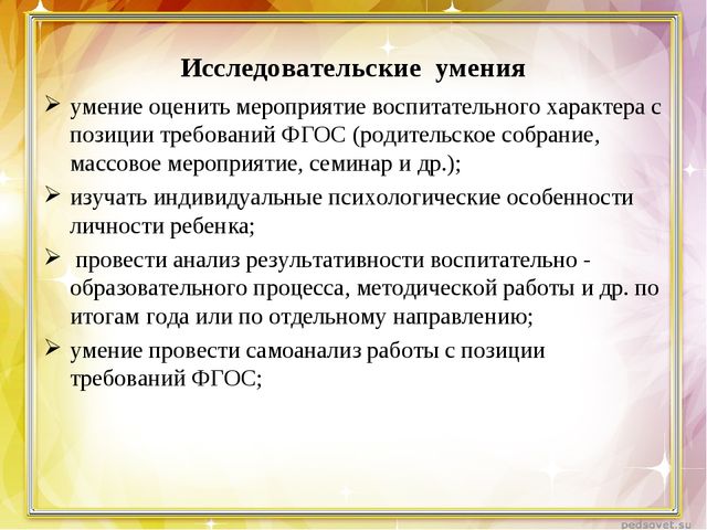 Компетентность педагога и её содержание